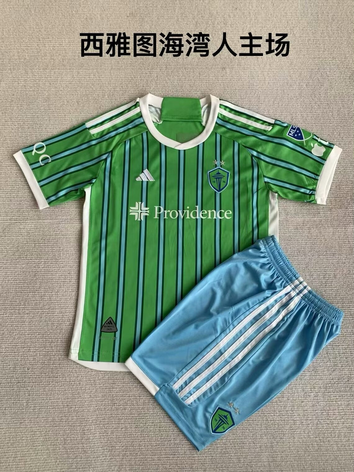 24-25 seattle sounders kid kit